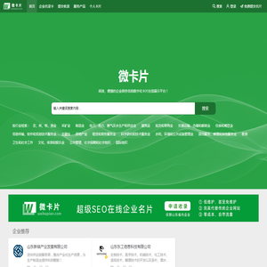 微卡片