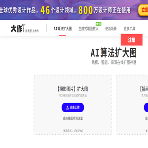 大作扩大图