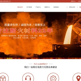 长兴睿鸿耐火材料有限公司