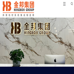 乔师傅塑胶跑道