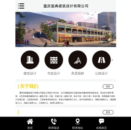 重庆玺典建筑设计有限公司