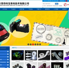 热转印标示牌