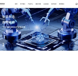 深圳市中禾旭精密机械有限公司