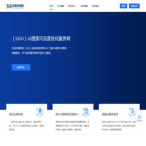 GEO优化