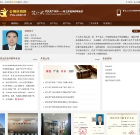 武汉房产律师