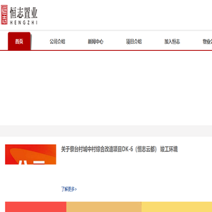 陕西恒志置业有限公司