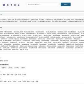 英语字典