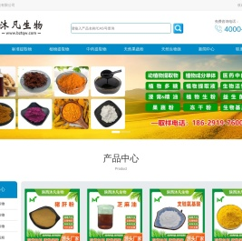 标准提取物网