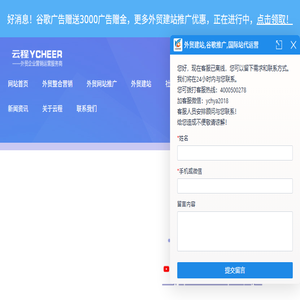 外贸网站建设
