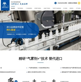 气雾剂灌装机,气雾剂灌装机械,二元包装灌装机,气雾剂灌装机价格,气雾剂灌装机厂家