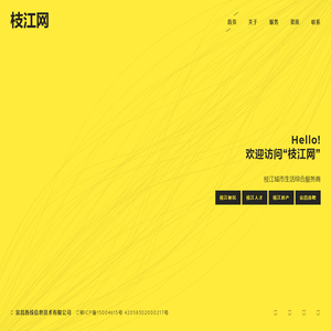 枝江网