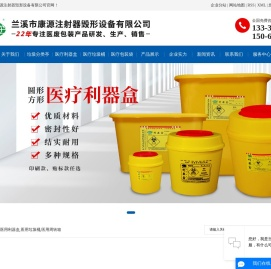 医用利器盒
