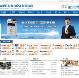 盐城打印机维修
