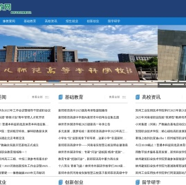 豫教网