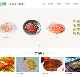 苏州优中食品有限公司