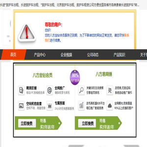 长途120救护车出租
