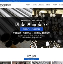 工业不锈钢板