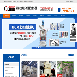 超细中速微粉磨