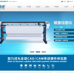 合肥晖腾数控科技有限公司