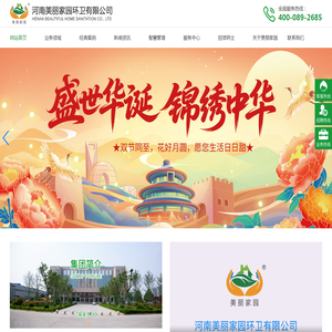 河南城乡环卫一体化