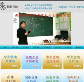 北京鲲鹏祥瑞教育咨询有限公司