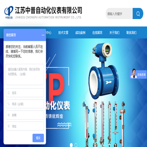 智能电磁流量计,智能压力变送器,防腐流量计,反应釜温度变送器,液体涡轮流量计