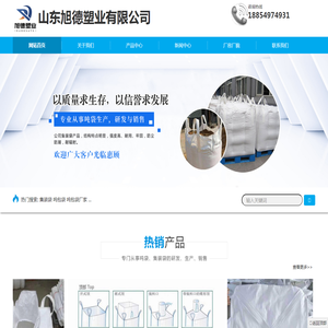 吨袋生产厂家,吨包吨袋厂家,临沂吨袋批发
