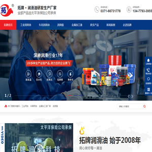 润滑油