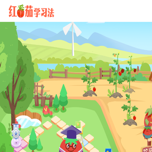 红番茄学习网