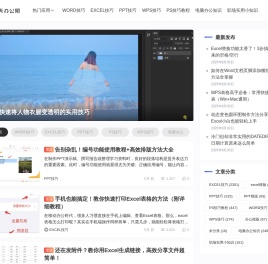 天天办公网