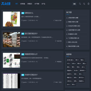 宁夏农业信息网
