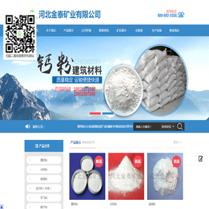 河北金泰矿业有限公司
