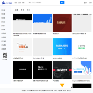 CIO文库