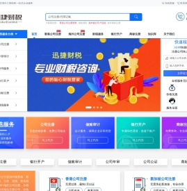 香港公司注册