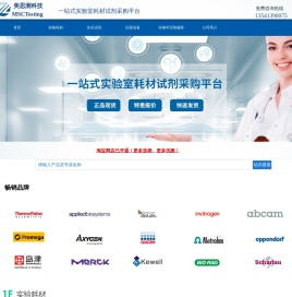 生物化学试剂
