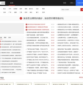 114旅游网