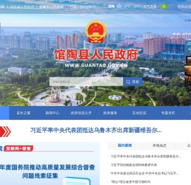 馆陶县人民政府