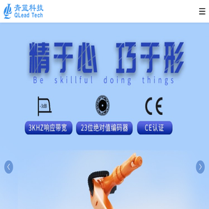 深圳市青蓝自动化科技有限公司