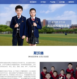 斯沃德
