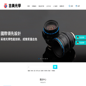 深圳市吉美光學有限公司