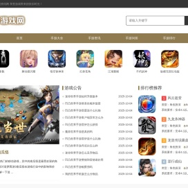 好玩的手机游戏