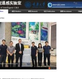 重庆大学智能通感实验室