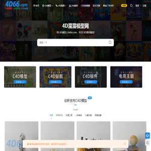 C4D模型大全