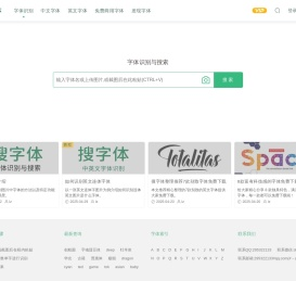 字体识别