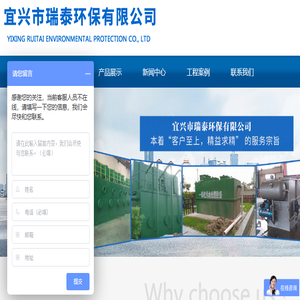 宜兴市瑞泰环保有限公司