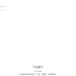 东莞市普利斯高分子材料有限公司