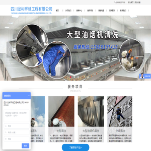 四川龙彬环境工程有限公司