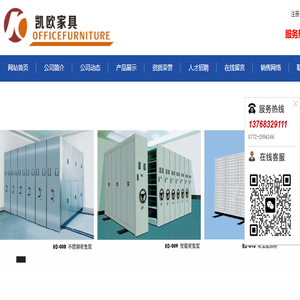 柳州市凯欧家具有限公司