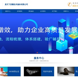 质天下政企服务中心官网