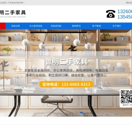武汉家具回收电话